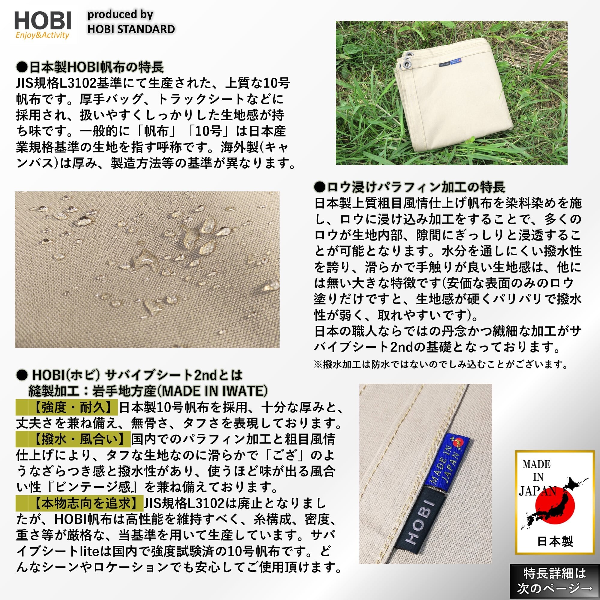 サバイブシート2ndLL(200×100cm) [HOBI]【日本製】グランドシート 上質