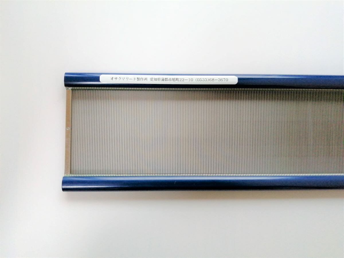 手織り用ステンレス筬 標準タイプ（筬密度1～10羽/cm：有効幅61