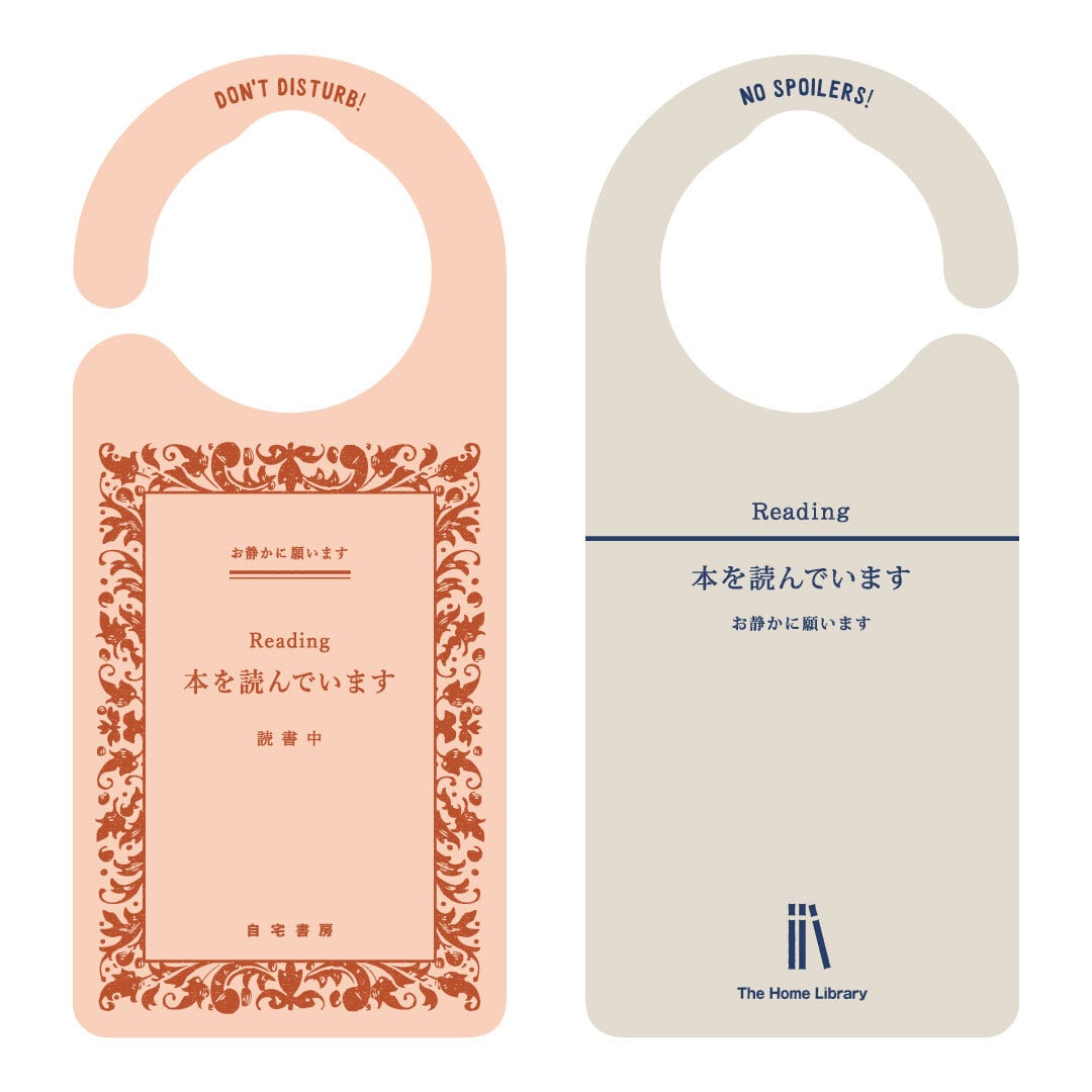 ☆Maa♡ページ☆4個入り♪（リース2個/ドアノブ飾り2個） 本を読んでいます お静かに願います［1198］ ドアサイン ドアノブ
