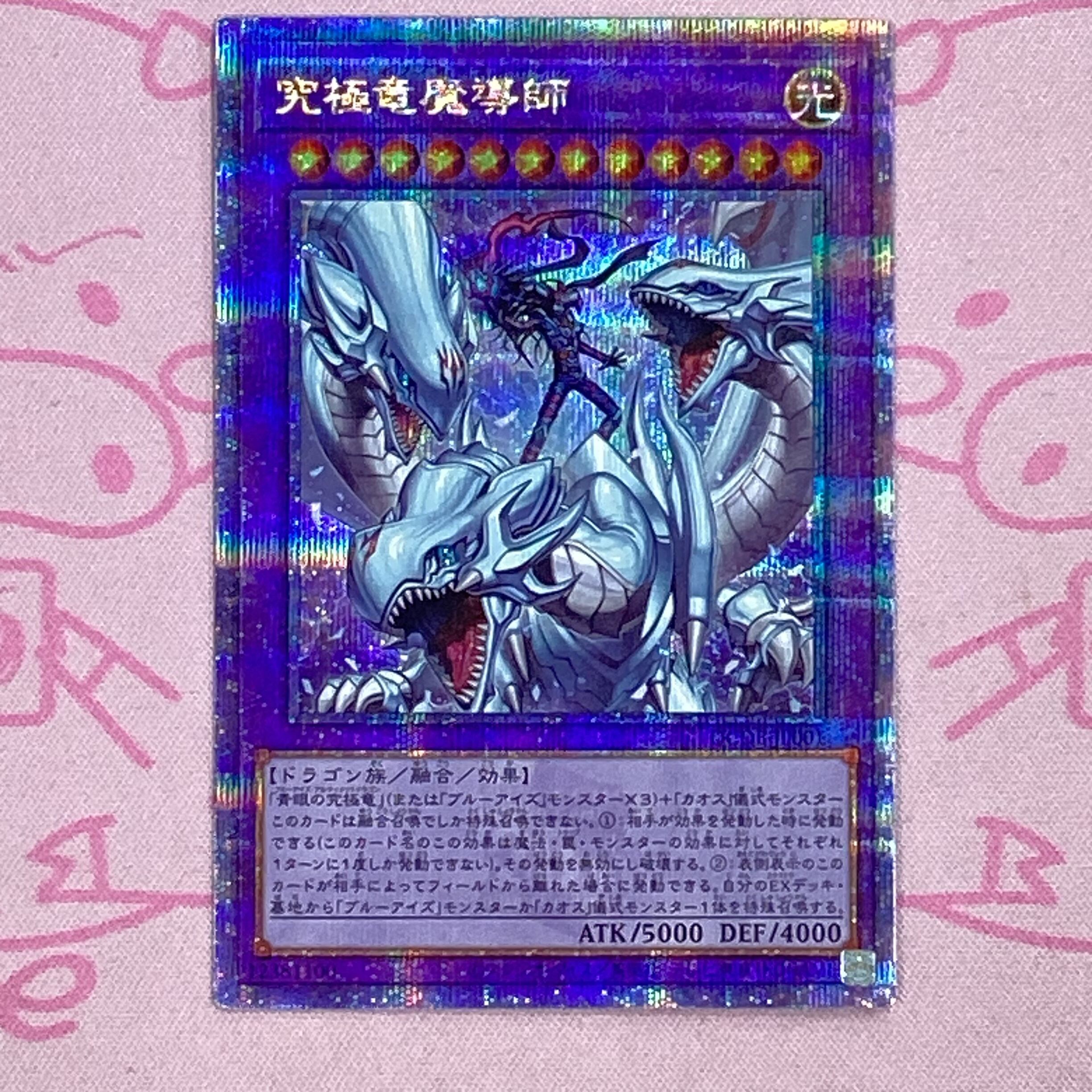 【Aランク】究極竜魔導師 25th