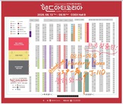 8月のスケジュール