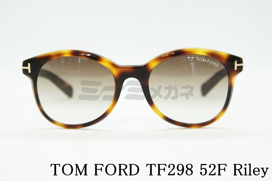 TOM FORD サングラス TF298 52F Riley ボストン フレーム メンズ レディース メガネ おしゃれ UVカット イタリア  トムフォード