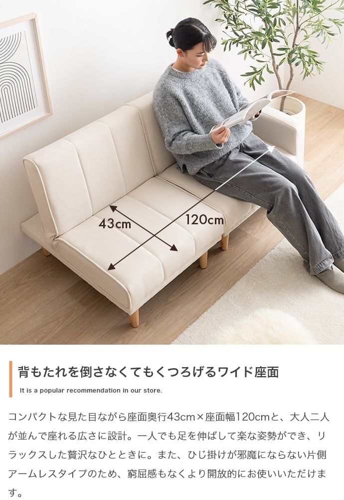 リクライニング式 コンパクト ソファベッド 幅130cm | FIGARO