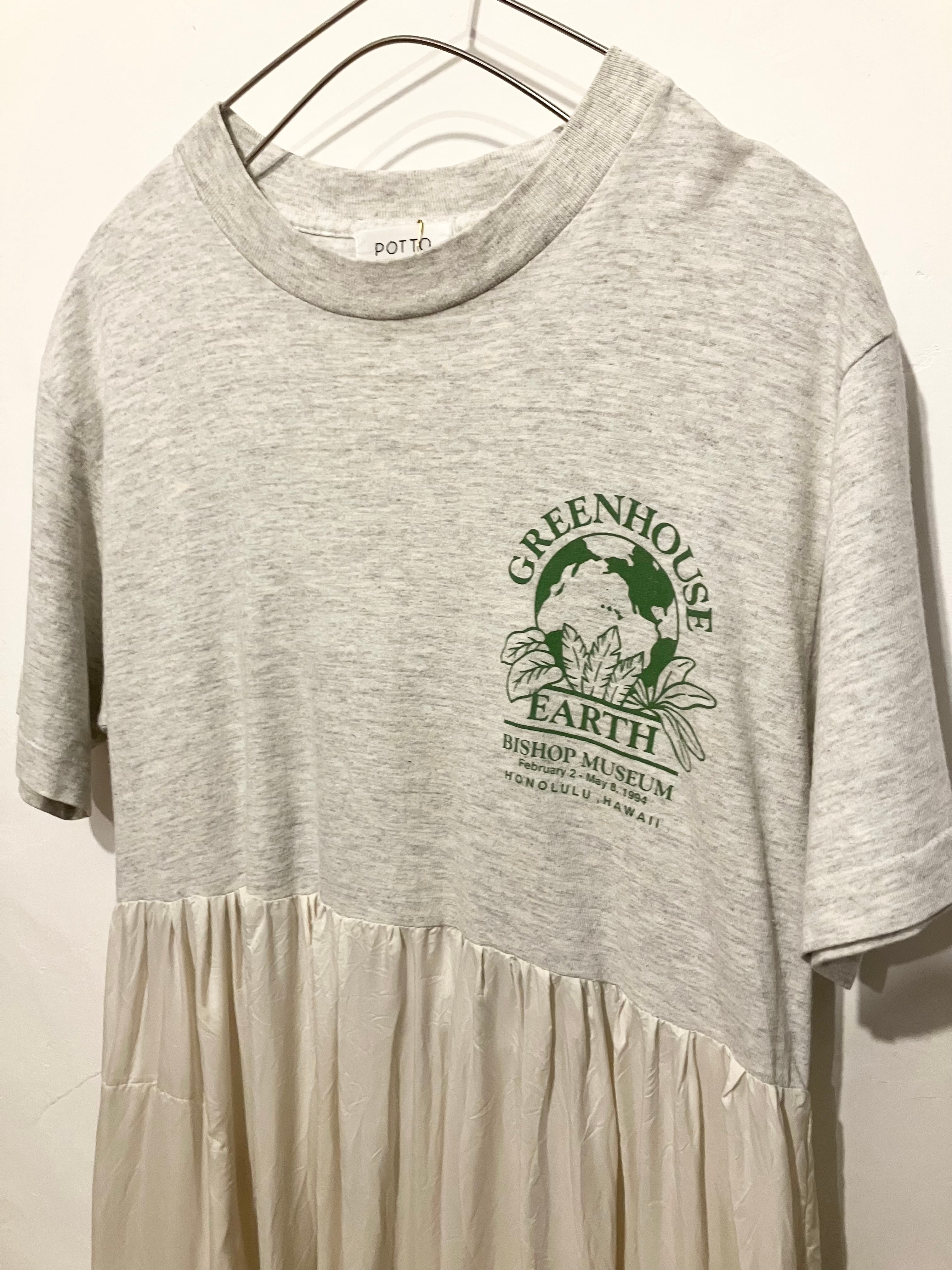 POTTO remake onepiece green house | POTTO