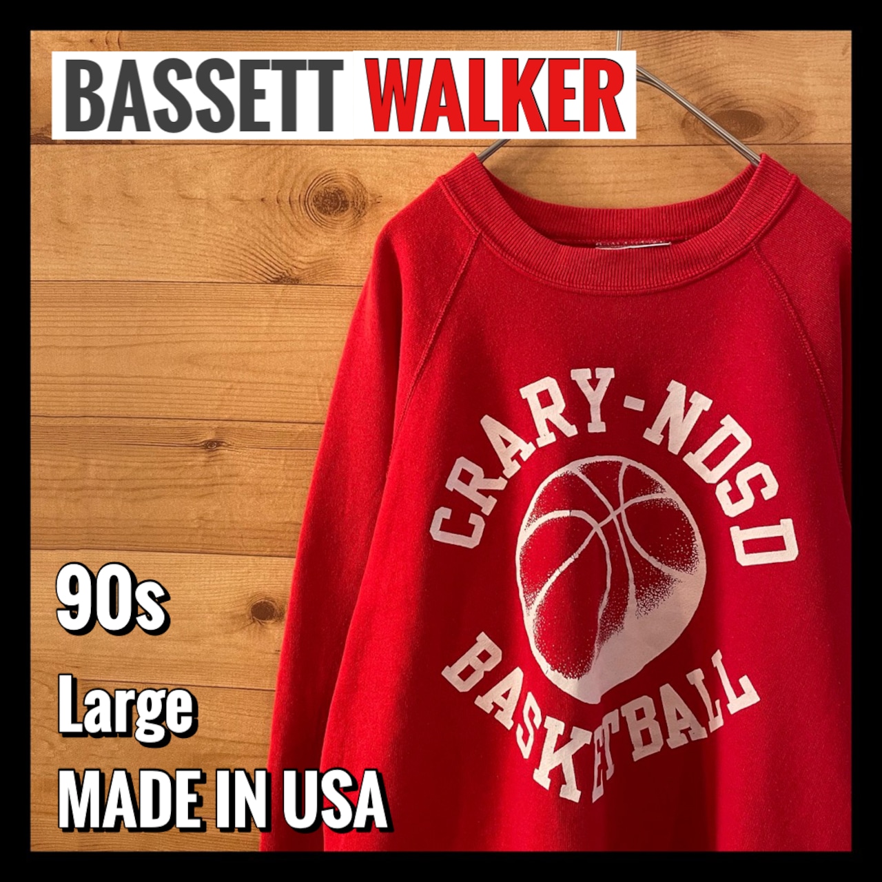 【BASSETT WALKER】90s USA製 バスケ オールドスウェット トレーナー バセットウォーカー Lサイズ アメリカ古着