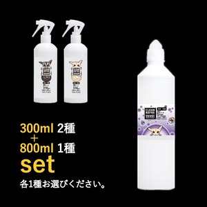 300ml+800mlセット（モモンガ_ラベル 仕様）