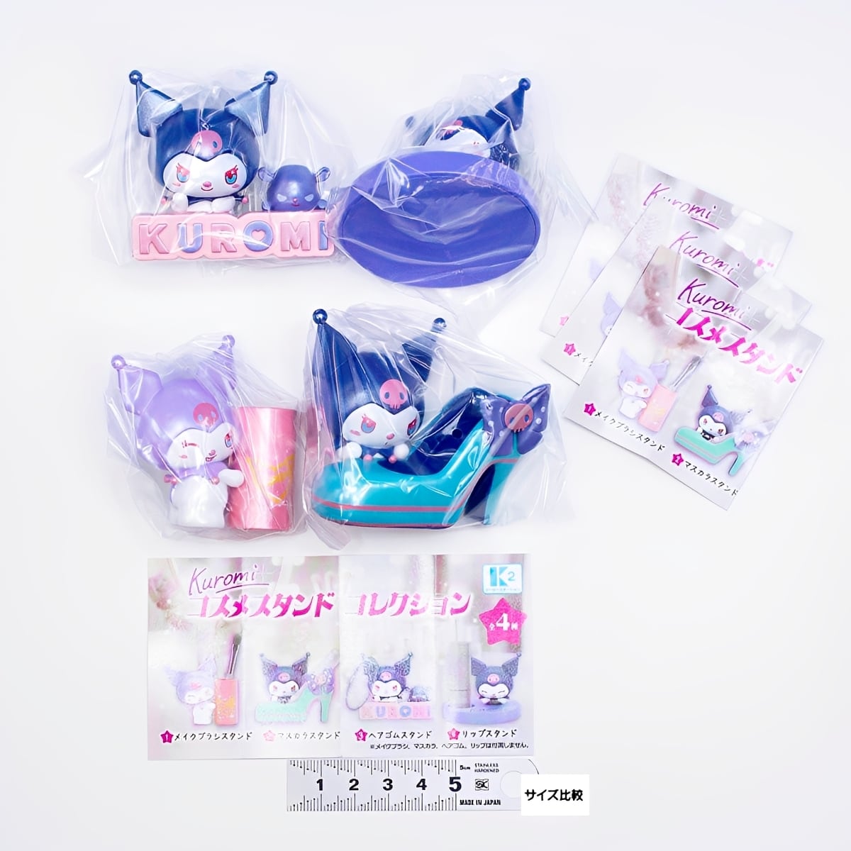フルコンプ】 Kuromi コスメスタンド コレクション 【全4種セット