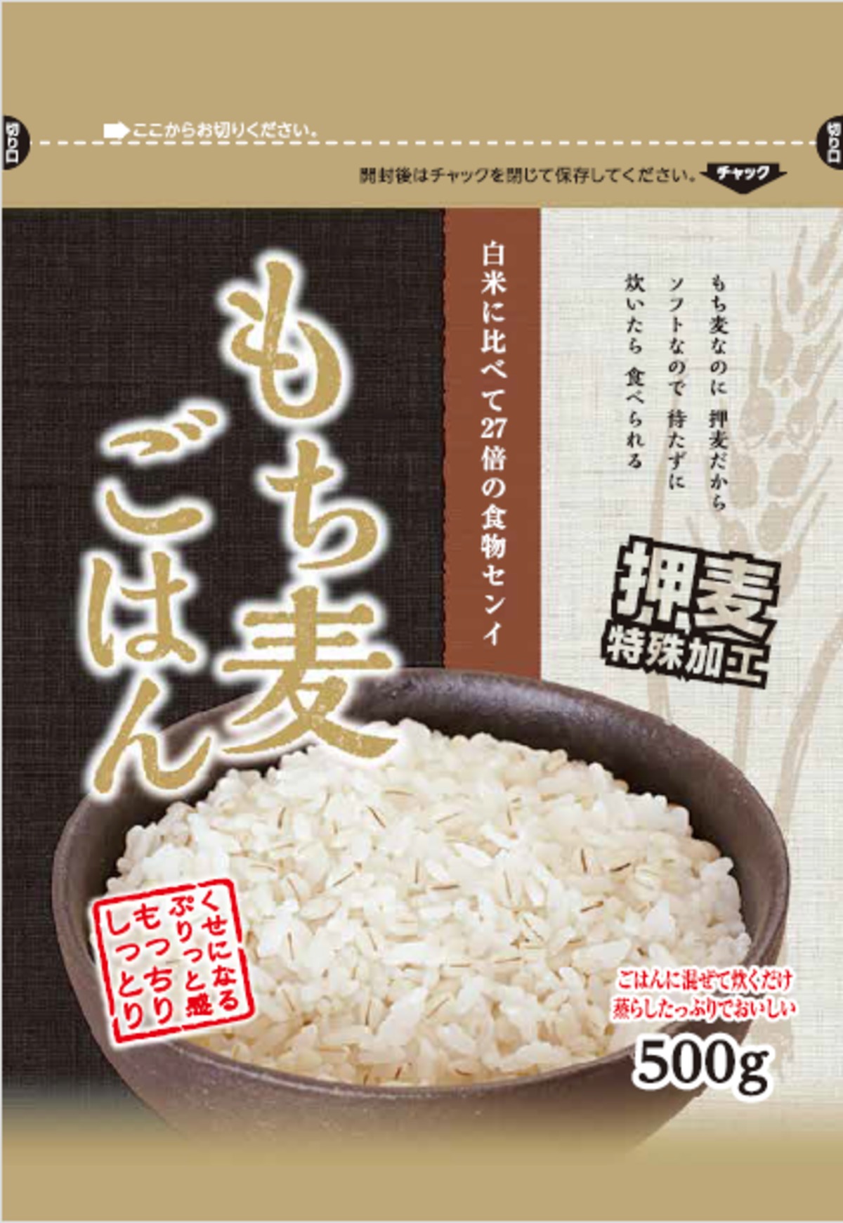 もち麦ごはん 押麦タイプ 500g 10袋 Zallet 穀物繊維倉庫