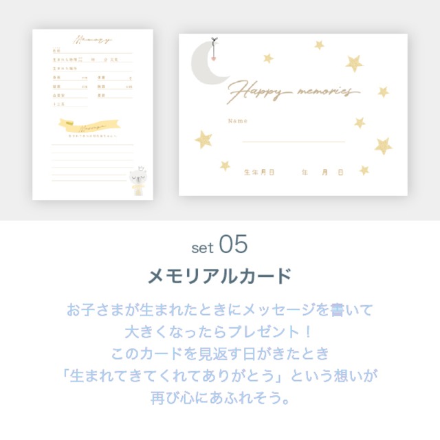 メモリアルボックスギフトセット