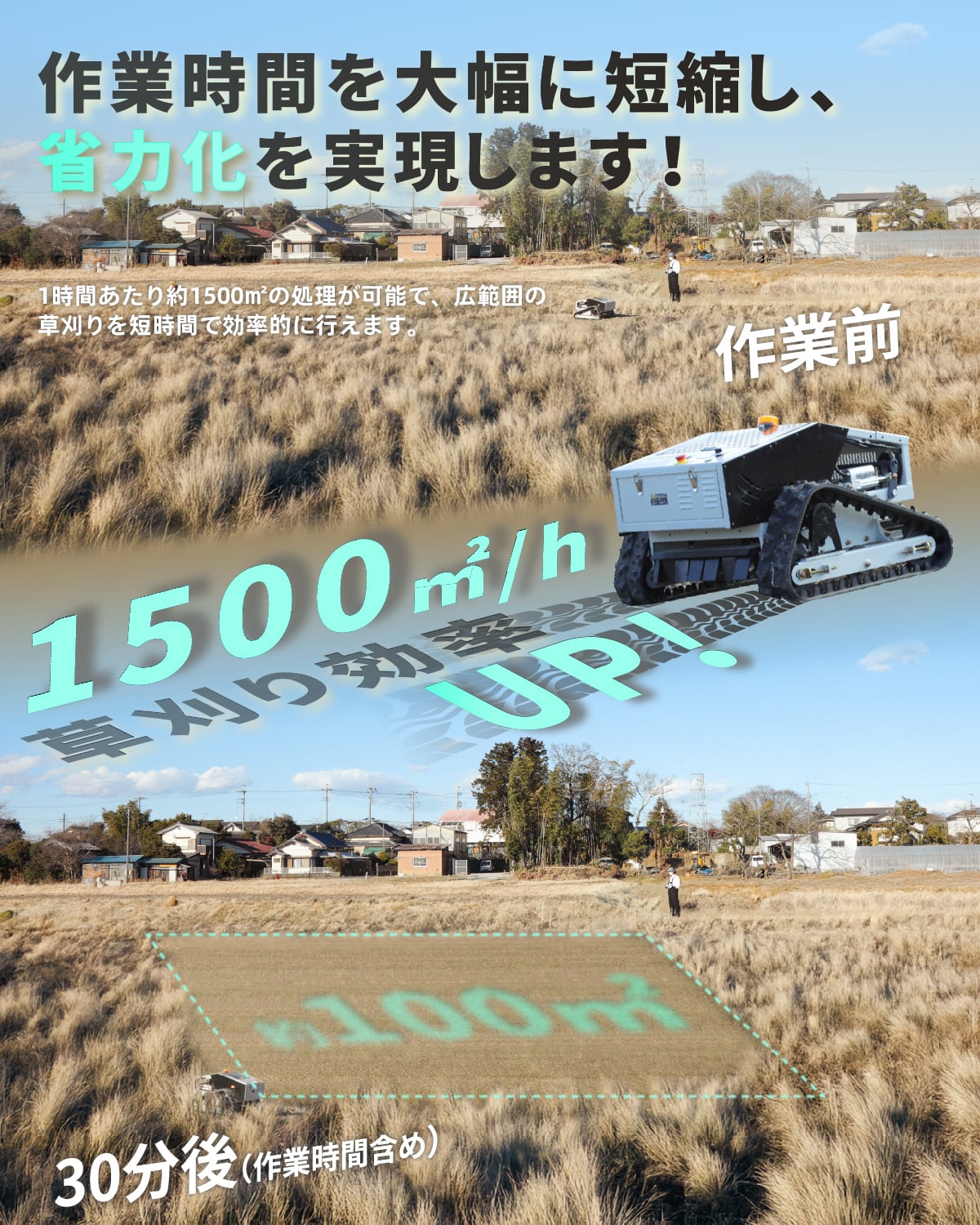 kareyouラジコン草刈機 高出力エンジン搭載 斜面・傾斜地対応 自動草刈