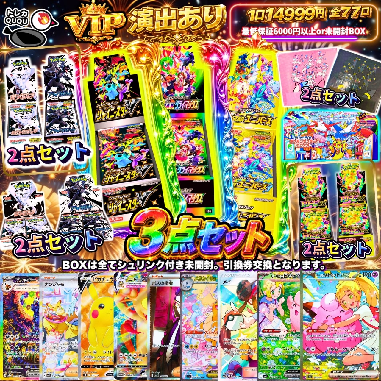 ポケモンカード トレカQUQU 演出オリパ！☆全77口☆ | トレカ QUQU