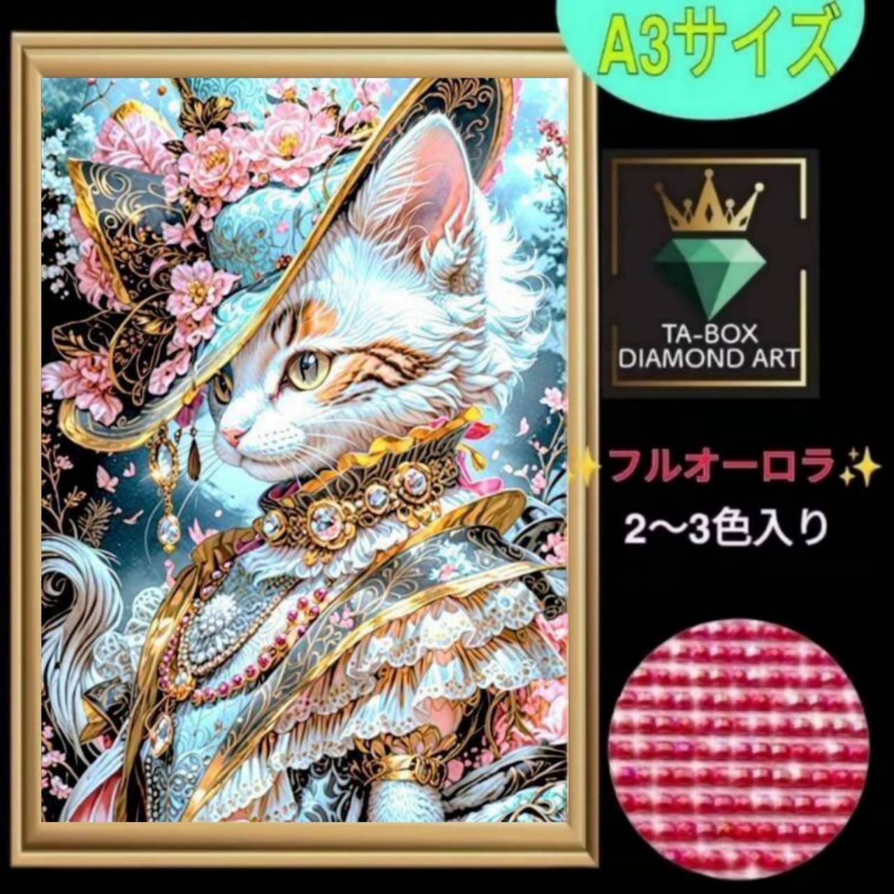 【オーロラ1-3色入り】四角ビーズ☆A3サイズ【AB-CB488】ダイヤモンドアート