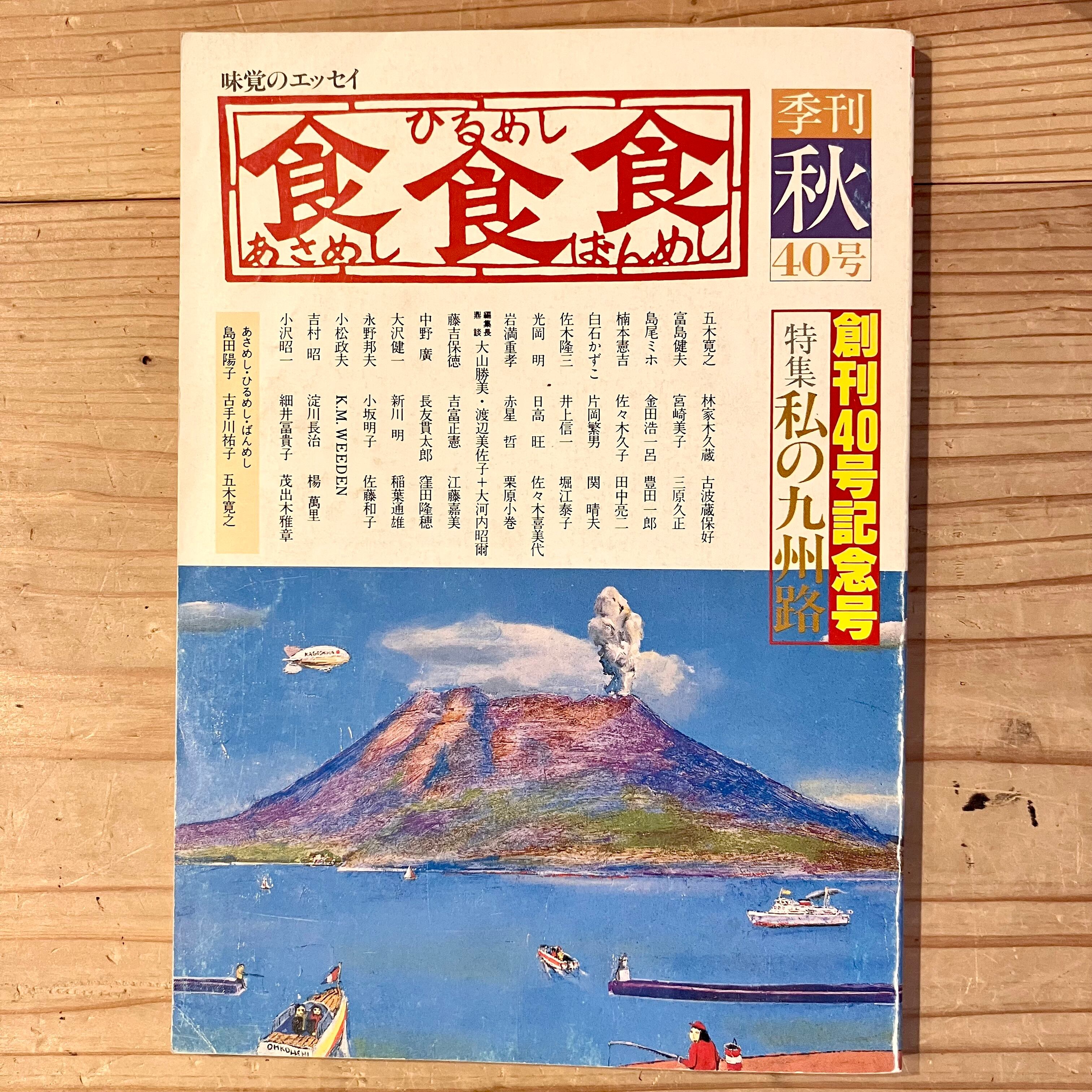 旅 | ホホホ座 西田辺 絵本・新刊本・古本