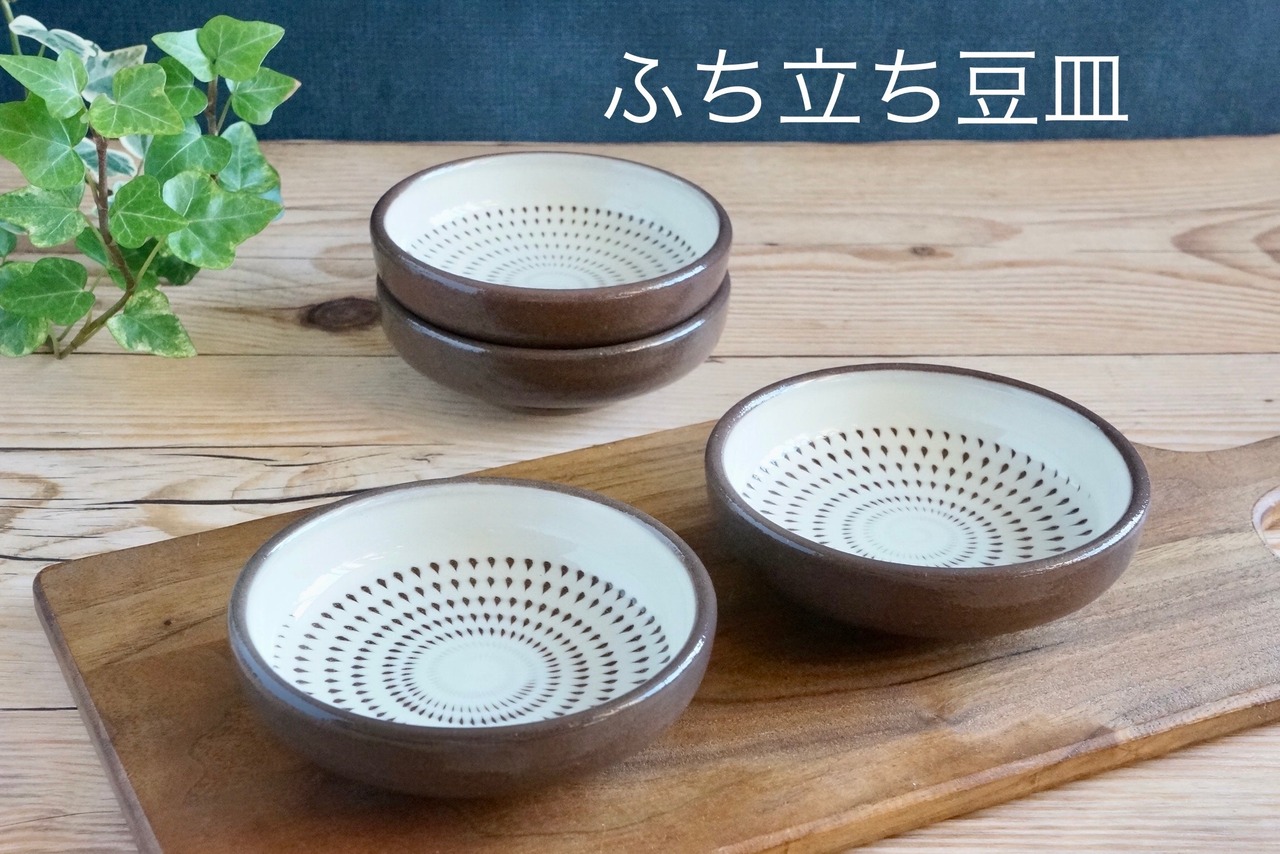 小石原焼　福嶋製陶　ふちつき豆皿　茶色とびかんな　［18-521］