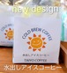 お手軽！水出しアイスコーヒー