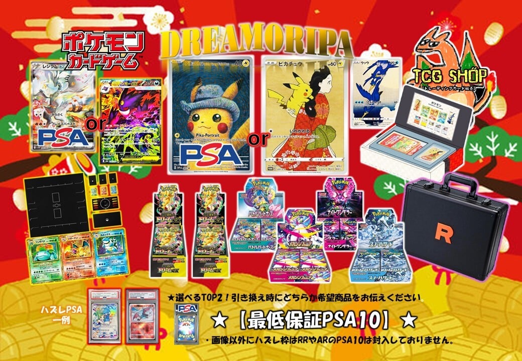 ⭐️2025年最後のオリパ⭐️ドリームオリパ | KTZトレカSHOP〈きたざの束〉