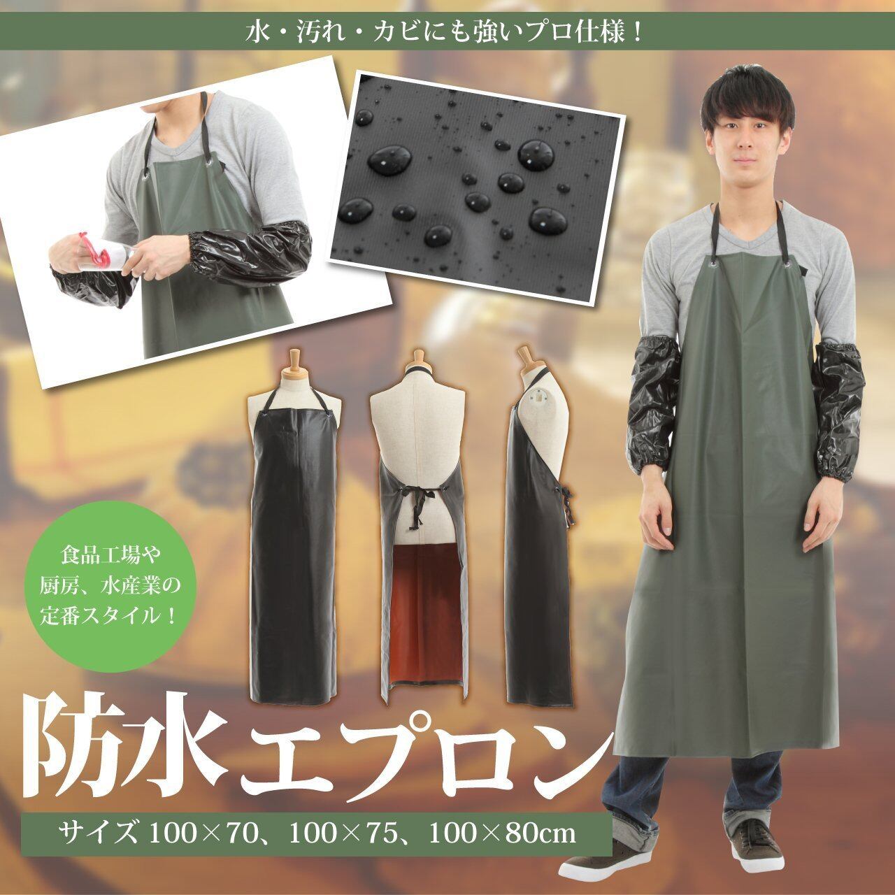 厨房職人 プロ業務用 完全防水エプロン 防油 防汚 耐摩耗 作業性抜群