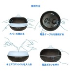 Formosa Japan 超音波うるおいアロマディフューザー ダーク 木目調 300ml 雅 和風 卓上 オフィス おしゃれ デザイン かわいい 加