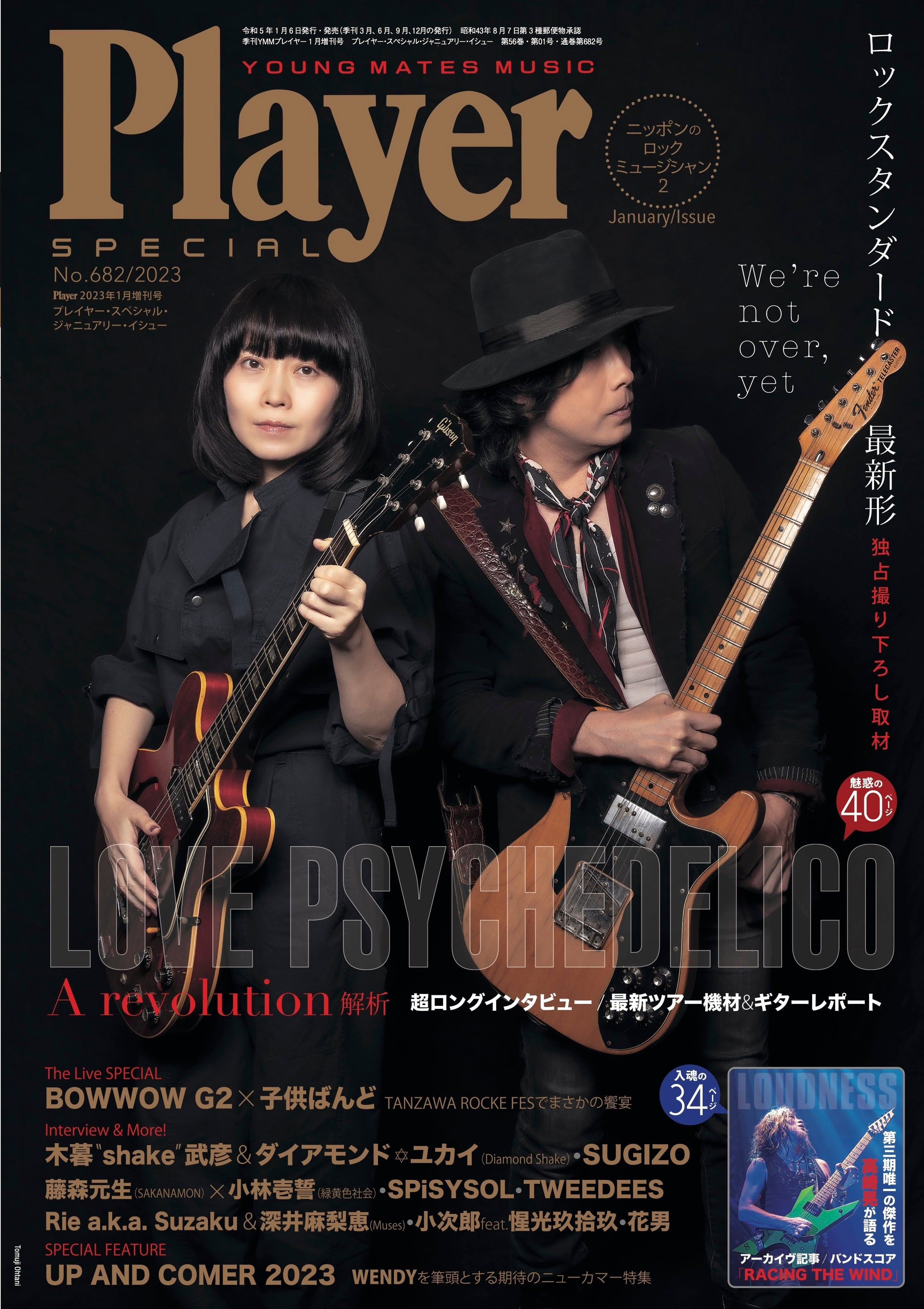 Player　SPECIAL　January　Player　Issue　-ニッポンのミュージシャン２　表紙:LOVE　PSYCHEDELICO　On-Line　Shop