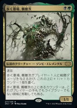 MTG《滅び/Damnation(2X2)》日本語 ボーダーレス | PAY ID
