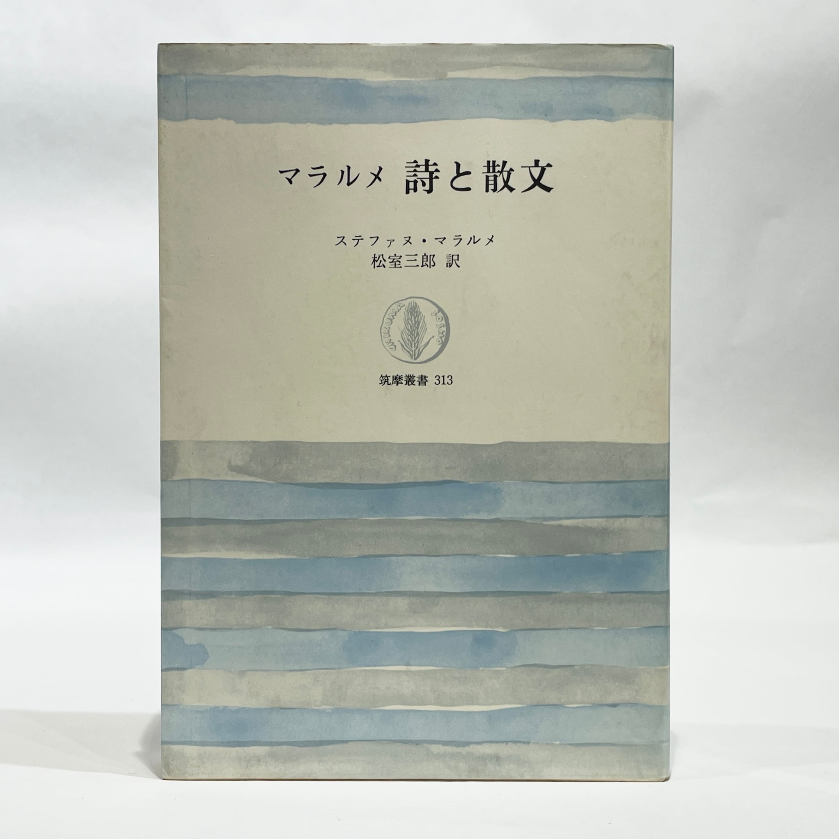 骰子一擲【古本】 | 七月堂古書部