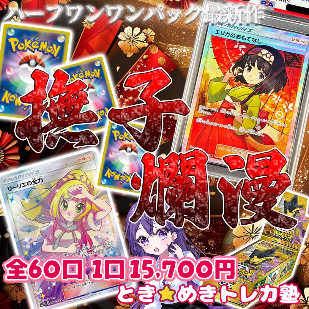 PSA10確定 シンプルが一番♪ ポケモンカード マリィ ナンジャモ ルチア