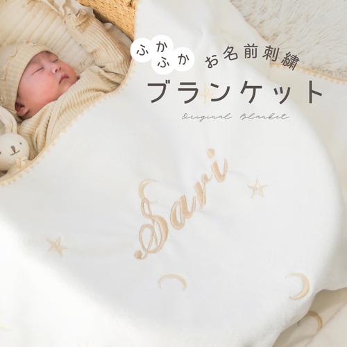 星ブランケット CO-001