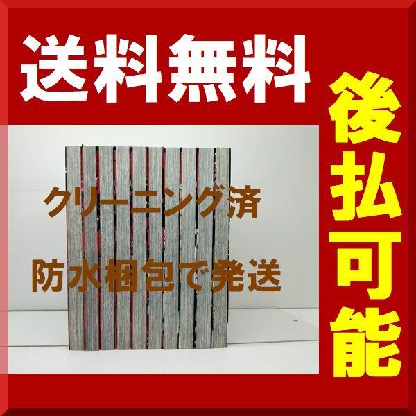 男塾 外伝 伊達臣人 尾松知和 [1-10巻 漫画全巻セット/完結] 宮下