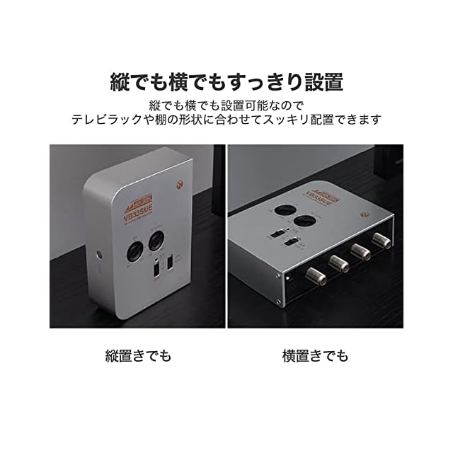 日本アンテナ 4K8K対応 卓上型ブースター 地デジ/BS・110°CS増幅 33dB