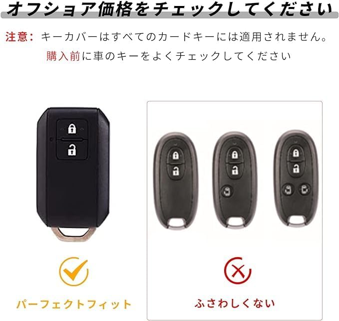 【新品開封のみ】スマートキー OFFCURVE] スズキ/suzuki専用 スマート キーケース キーカバー 2ボタン