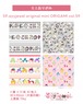 ミニおりがみ59.ayyjewel original mini ORIGAMI vol.59