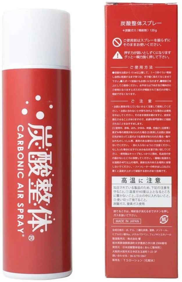 【新品 未使用】炭酸整体スプレー（RED）5本 新品　、特典冊子付 新品 未使用】炭酸整体スプレー（RED）5本 新品 、特典冊子付