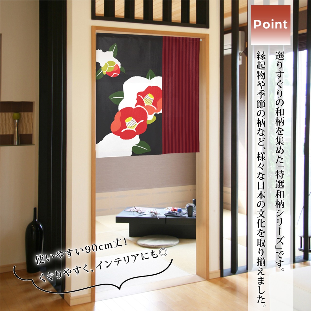 【受注生産】 のれん  雪椿 85×90cm