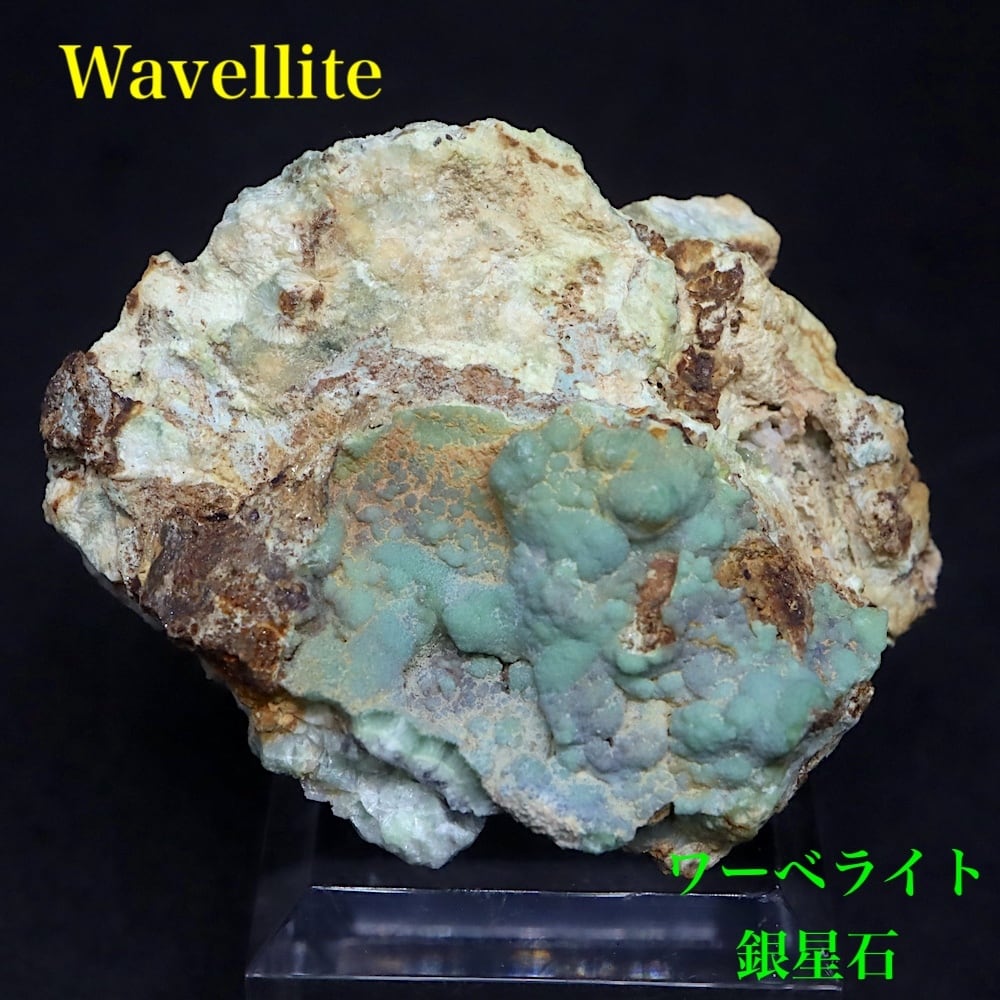 ワーべライト 銀星石 27g WVL059 鉱物 天然石 パワーストーン 原石 標本