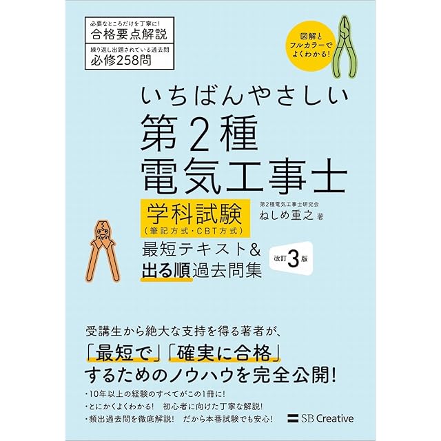 2027 第25回〜第34回 徹底攻略! 国家試験過去問題集 柔道整復師用 | PAY ID