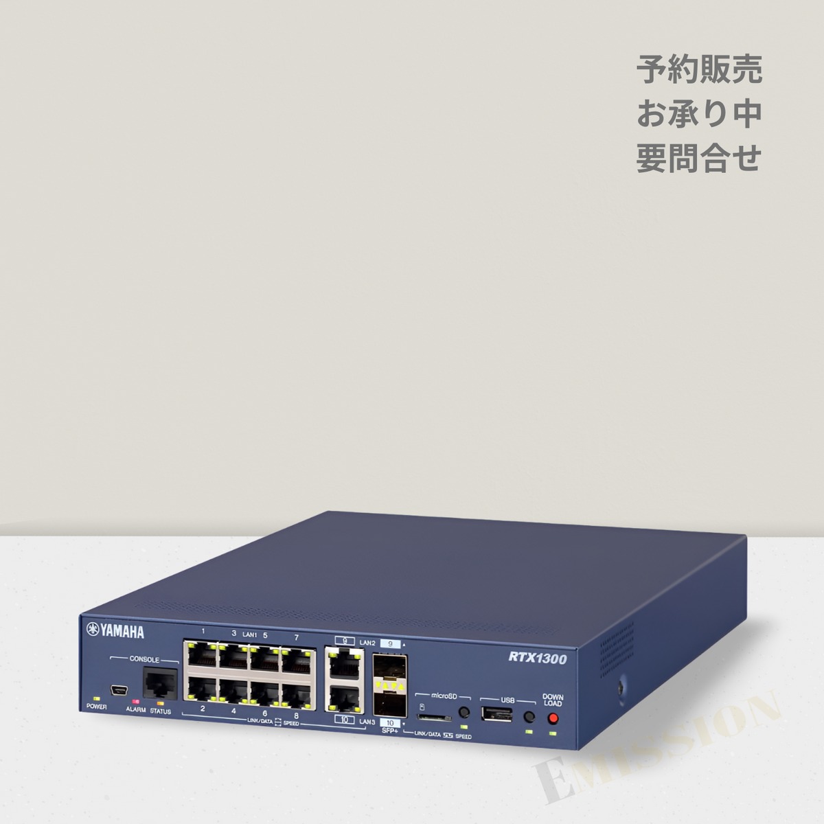 YAMAHA RTX1300 10ギガアクセスVPNルーター（ヤマハ） | イミッション