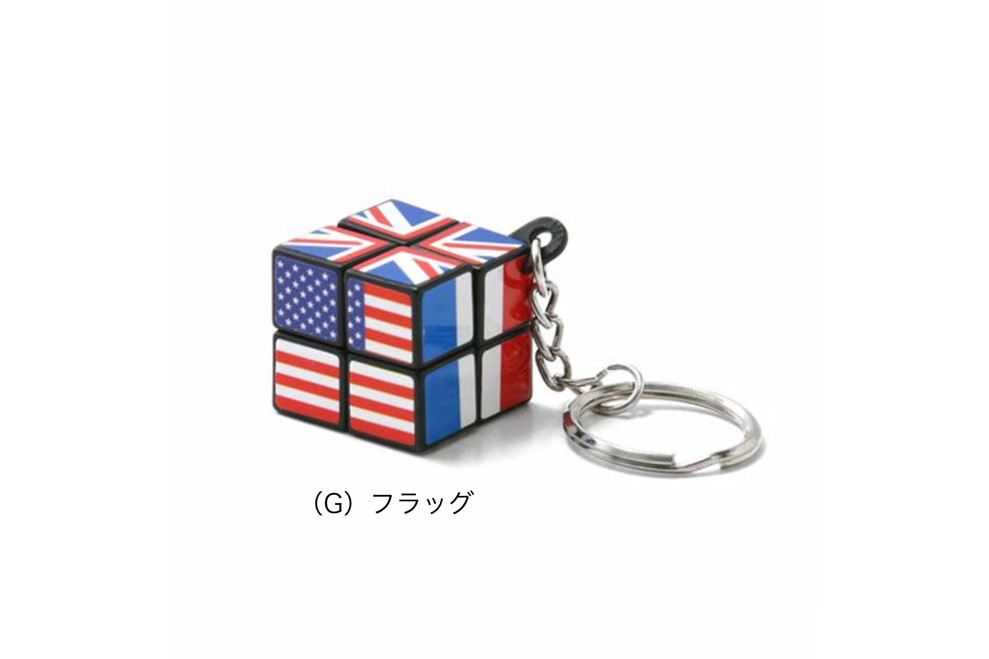 マジックキューブ キーホルダー | Zakka so-la