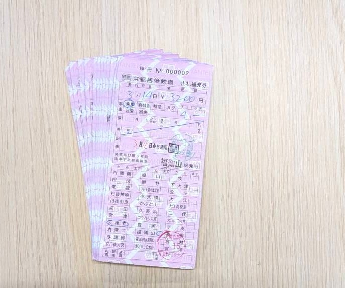 使用済出札補充券 | WILLER TRAINSオフィシャルショップ
