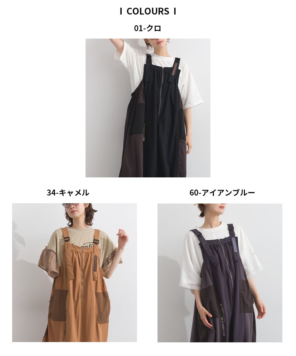 K261094 【接触冷感シリーズ】 リメイクジャンスカ / Cool Touch Mixed