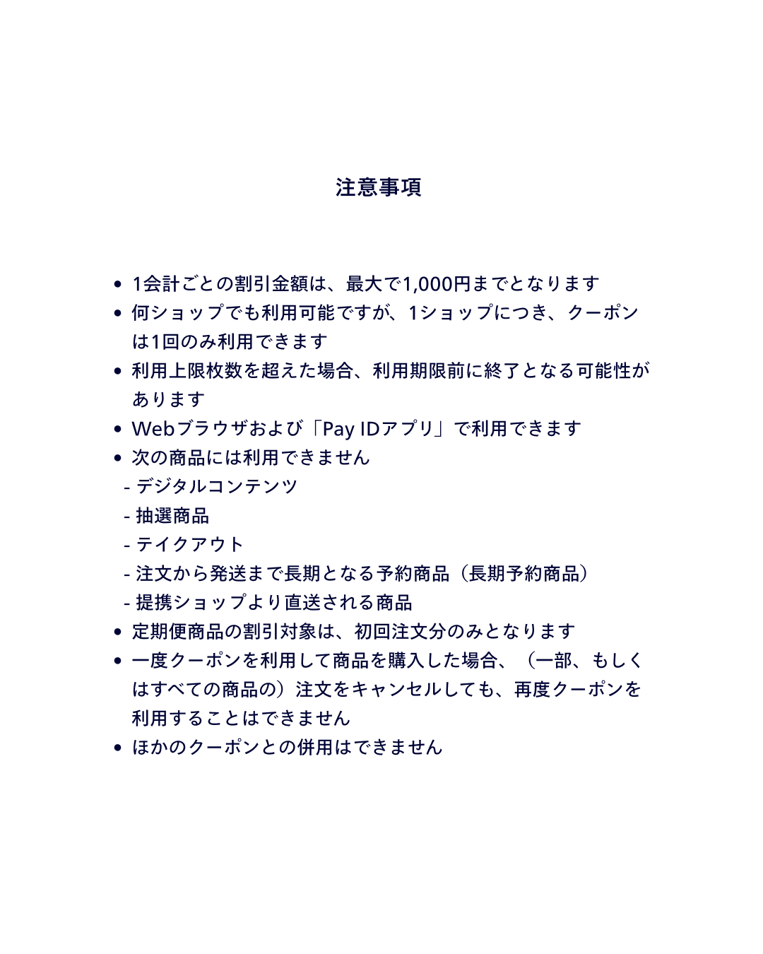 12/12〜12/15✴︎クーポン