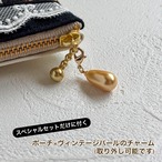 大人のためのインド刺繍ポーチ3点セット｜プチギフトや自分へのご褒美に｜ヴィンテージチャーム付き