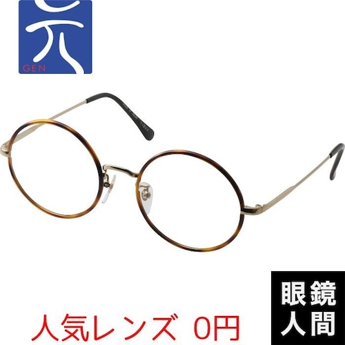 別注セル巻き 元 265 ゴールド 54（838）