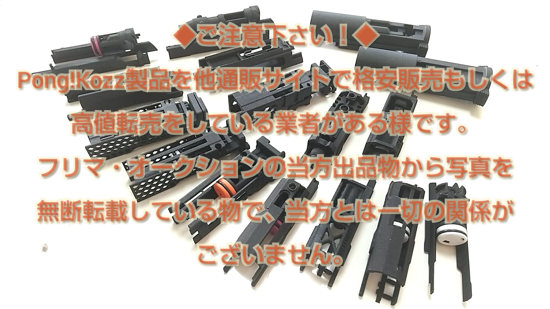 自家製3DP製造品】G&G ARP-9/556用ストックエクステ | Pong!Kozz