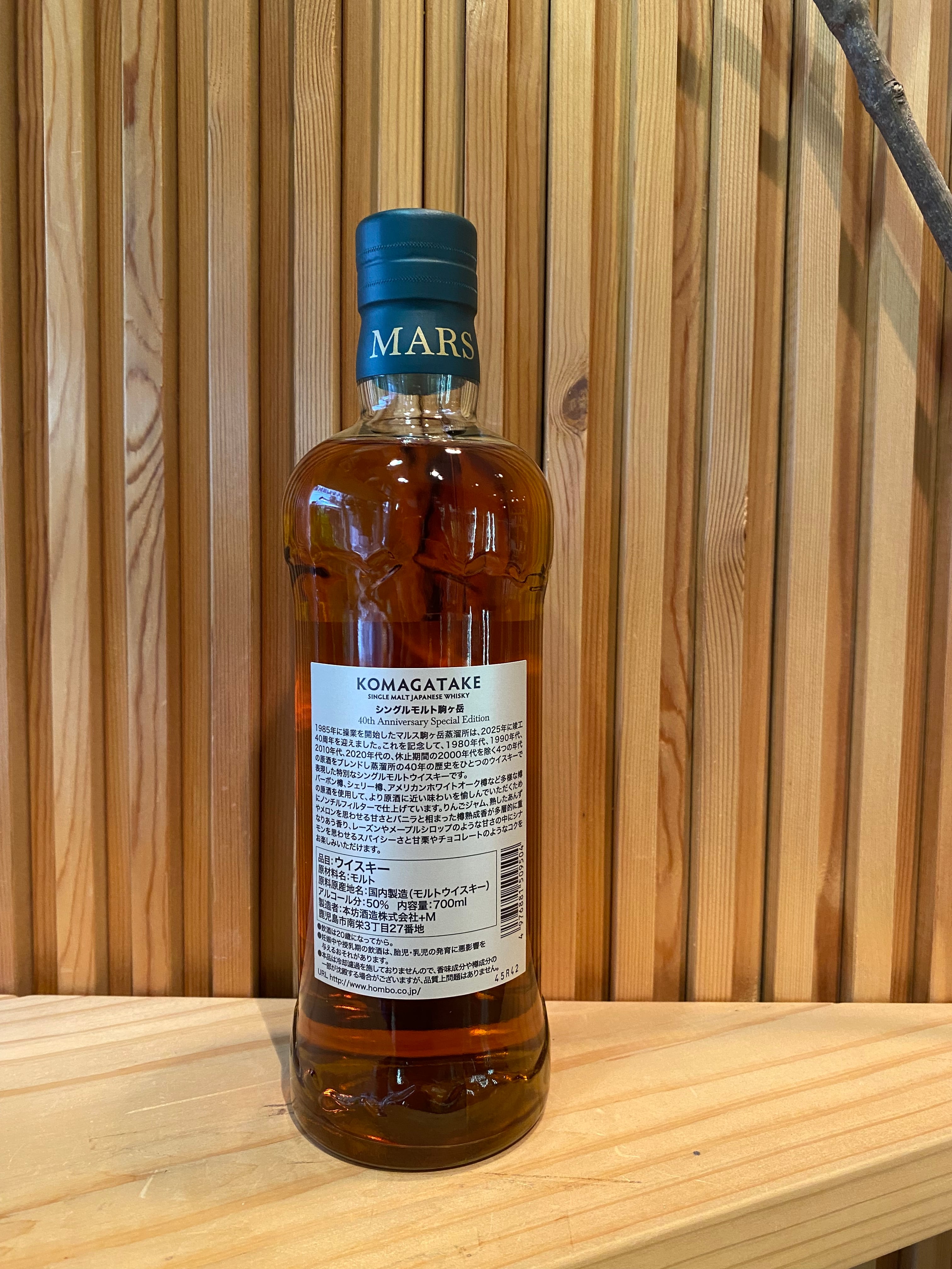 シングルモルト駒ヶ岳 40th Anniversary Special Edition 700ml | 菅野商店
