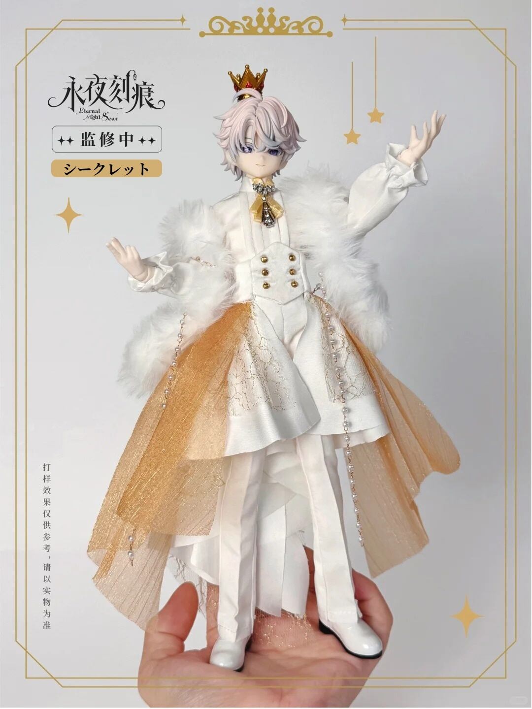 永夜刻痕　少爷　洛伦兹　ブラインドドール bjd 永夜刻痕 少爷 洛伦兹 特1/6 ブラインドドール bjd - メルカリ