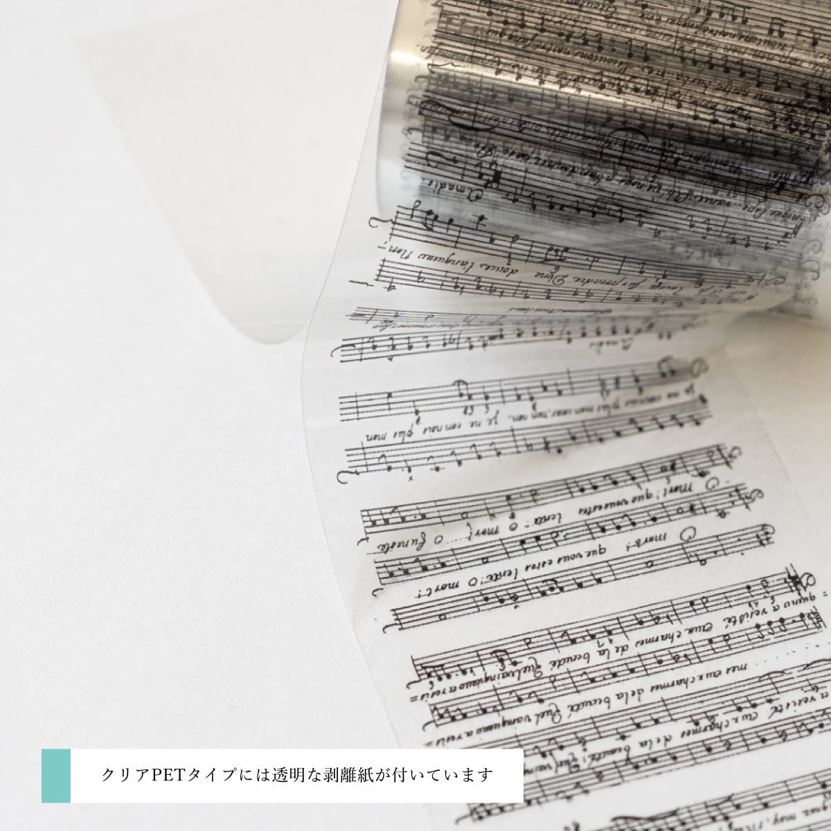 当店オリジナル】仏文 マスキングテープ・クリアPETテープ Pelleport