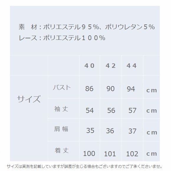 スーパービューティー♡ ウェスト切替 袖レースロングワンピース スーパービューティー ワンピース 袖レース ウェスト切替 ロング