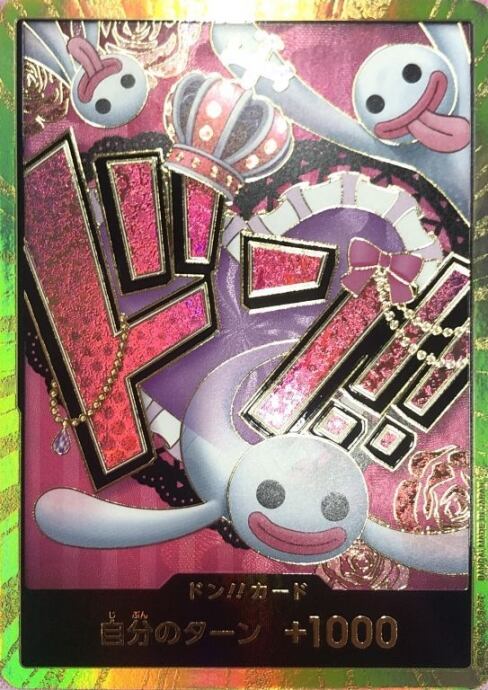 【美品】ドン!!カード(ペローナ(スーパーパラレル)