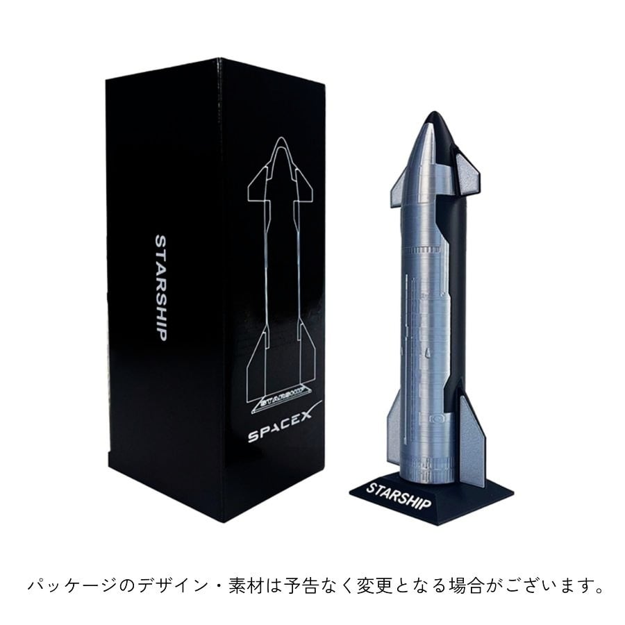 SpaceX スターシップ ロケット模型 1/210スケール 精密再現 金属調PLA