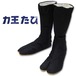29.0・30.0cm 力王ファイター 12枚こはぜ 黒 地下足袋ブラック